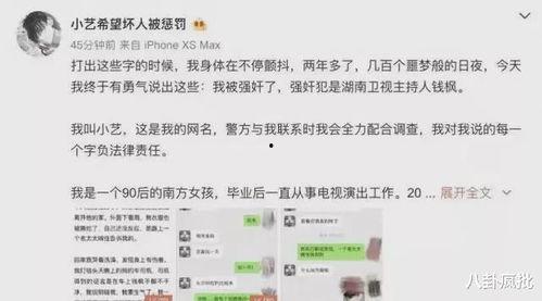 娱乐圈吃瓜文件叫什么,幕后真相大曝光