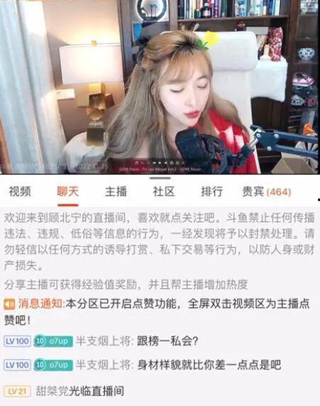 吃瓜娱乐 主播是谁