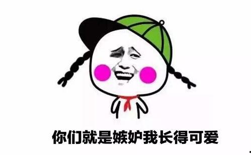 女生发吃瓜表情暗示什么意思,女生暗示大揭秘