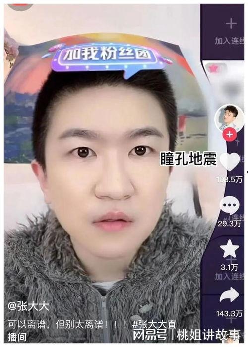 娱乐圈吃瓜直播间回放,揭秘明星幕后故事