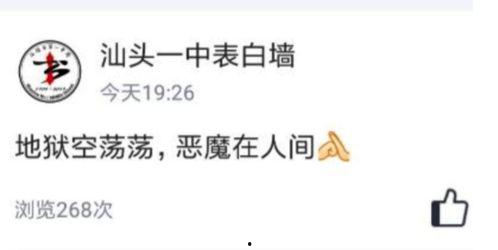 娱乐吃瓜酱大学生表白墙,校园爱情故事大盘点